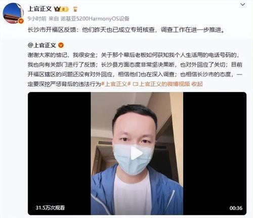 上官正义爆料原视频,事件真相大起底  第1张