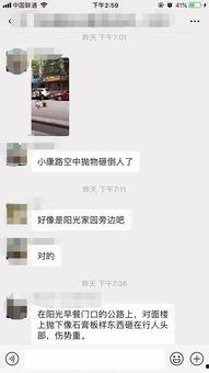 重庆太阳最新爆料消息,最新爆料事件深度解析  第2张